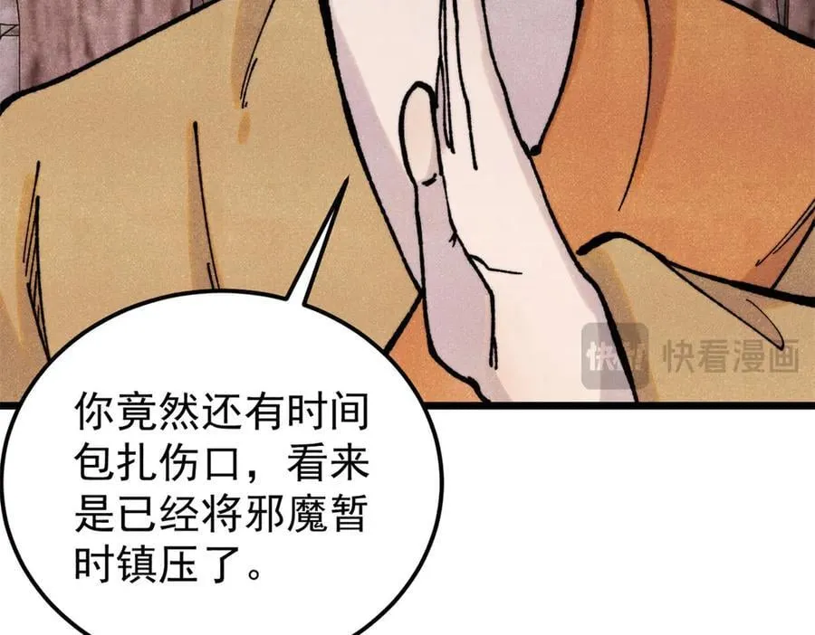 405 打伤渡我出苦海 第26页