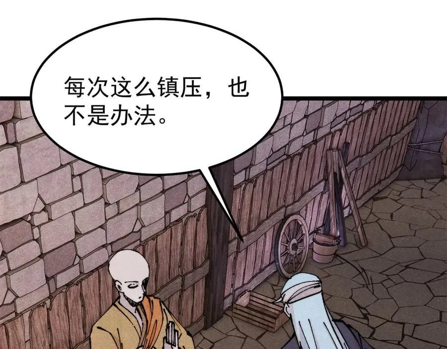 405 打伤渡我出苦海 第28页