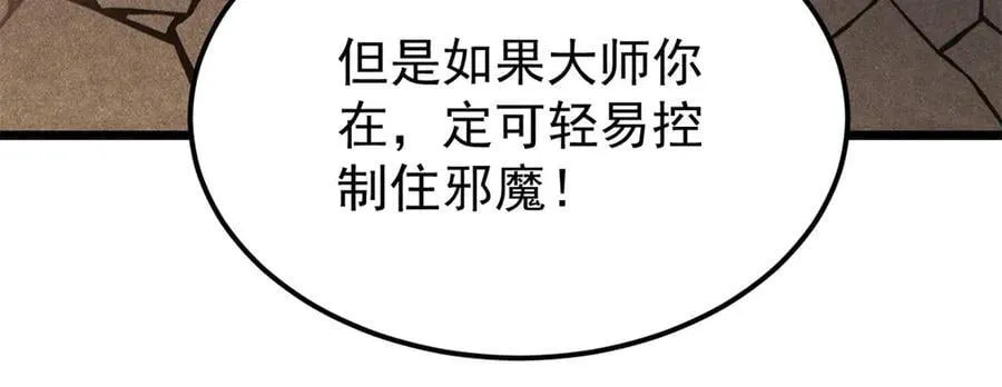 405 打伤渡我出苦海 第30页