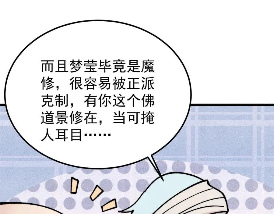 405 打伤渡我出苦海 第31页