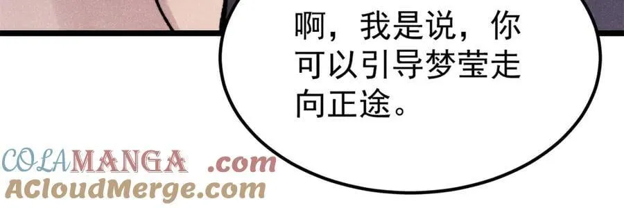 405 打伤渡我出苦海 第33页