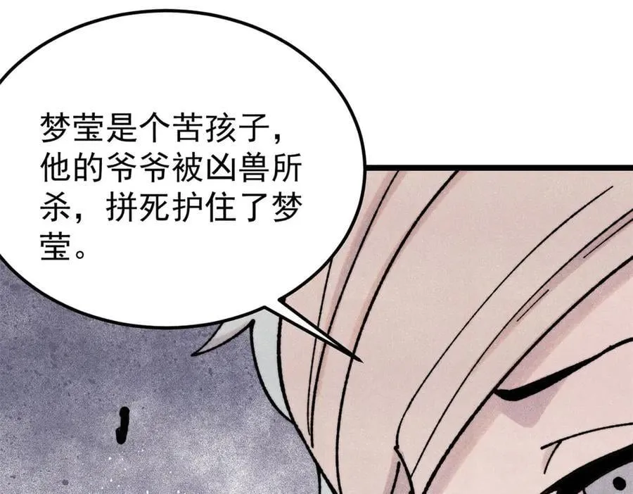 405 打伤渡我出苦海 第34页