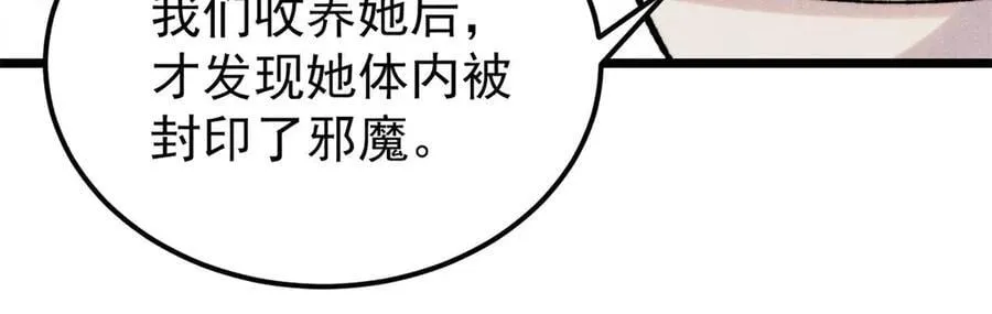 405 打伤渡我出苦海 第36页