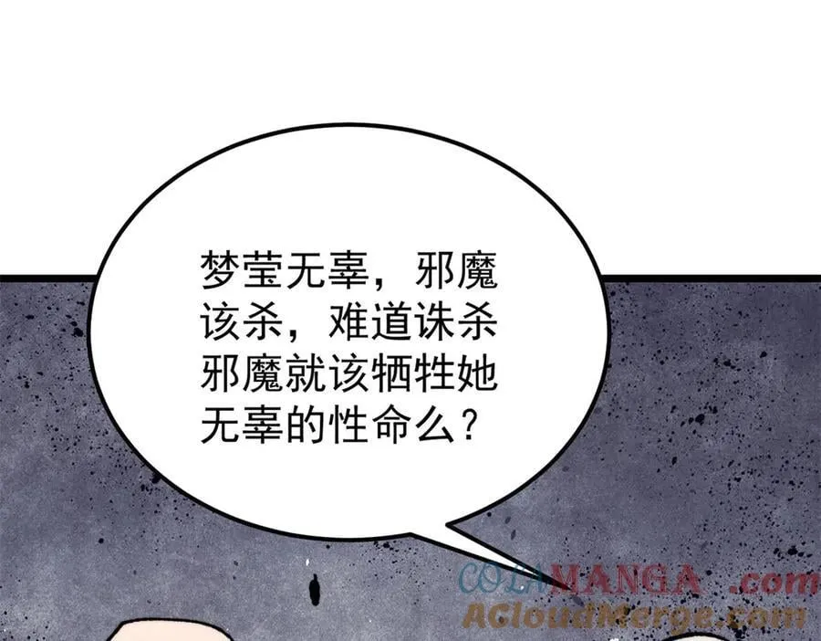405 打伤渡我出苦海 第37页