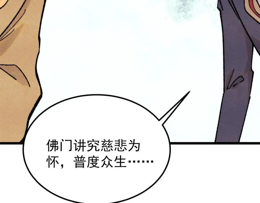 405 打伤渡我出苦海 第39页