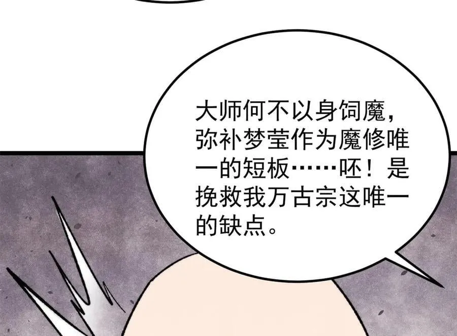 405 打伤渡我出苦海 第40页