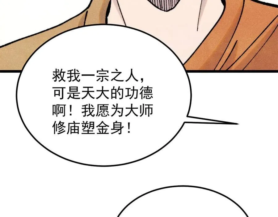 405 打伤渡我出苦海 第42页
