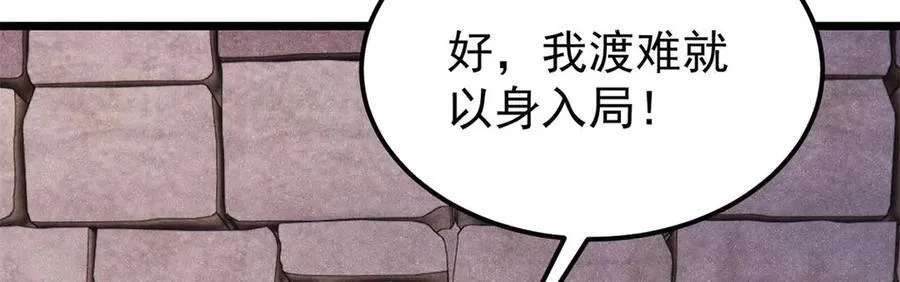 405 打伤渡我出苦海 第43页
