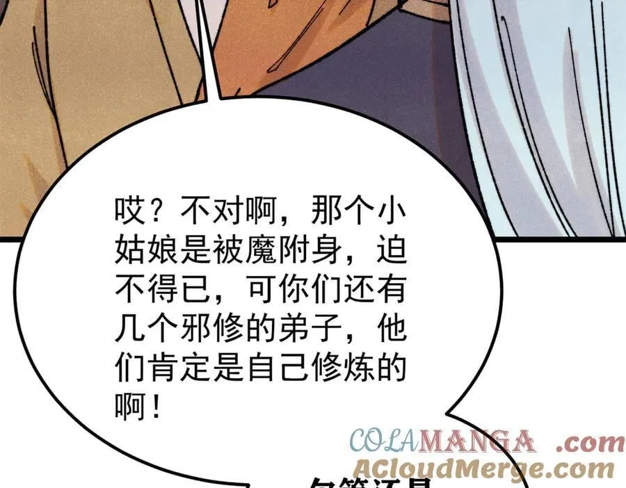 405 打伤渡我出苦海 第45页