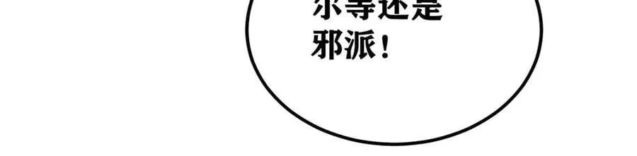 405 打伤渡我出苦海 第46页