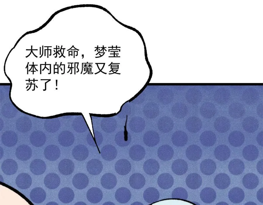 405 打伤渡我出苦海 第54页