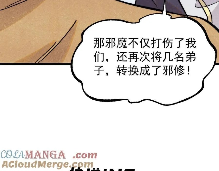 405 打伤渡我出苦海 第57页