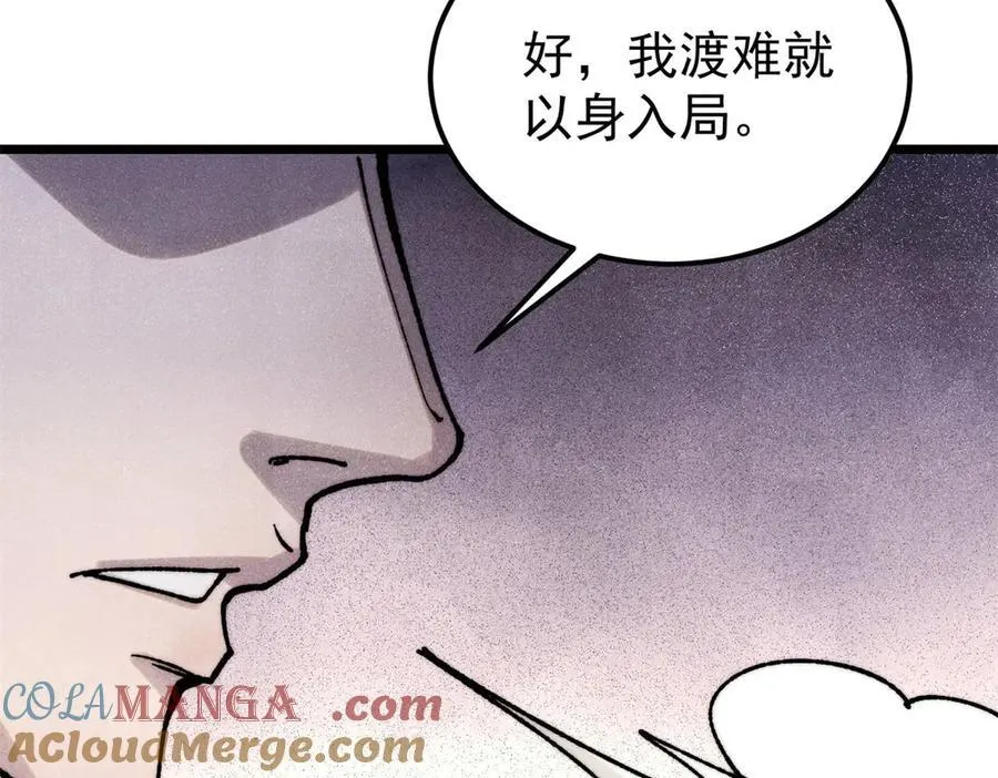 405 打伤渡我出苦海 第61页