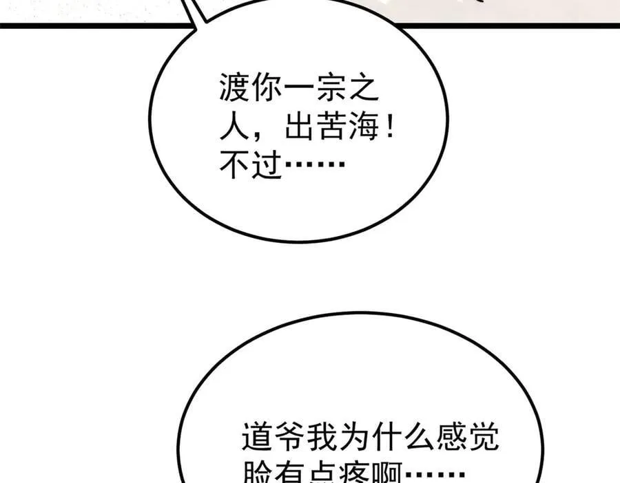 405 打伤渡我出苦海 第63页