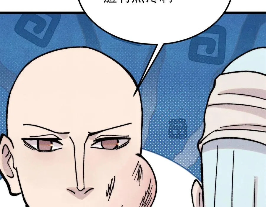 405 打伤渡我出苦海 第64页