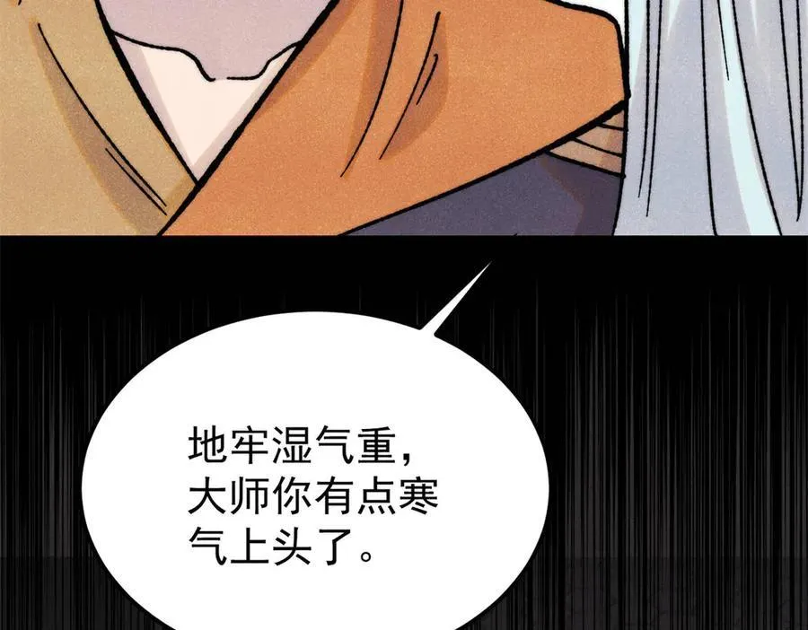 405 打伤渡我出苦海 第66页