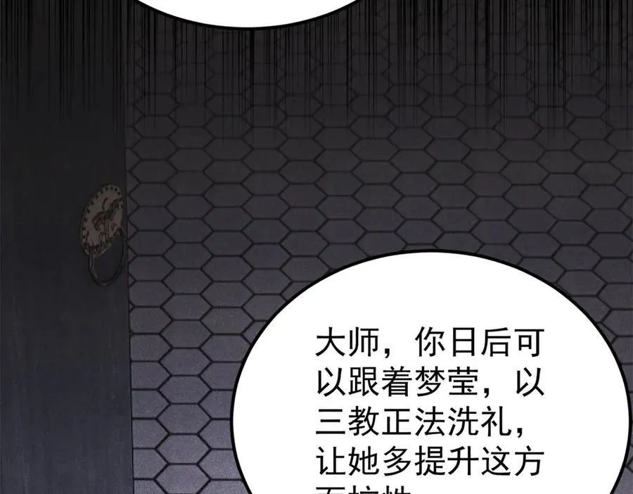 405 打伤渡我出苦海 第67页
