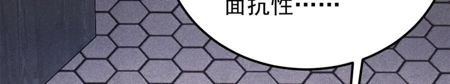 405 打伤渡我出苦海 第68页