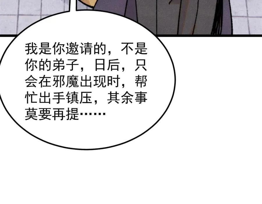 405 打伤渡我出苦海 第72页