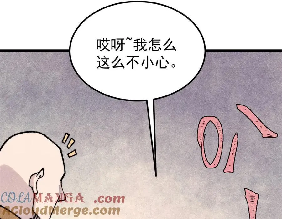 405 打伤渡我出苦海 第73页