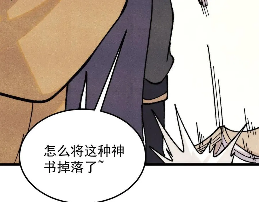 405 打伤渡我出苦海 第76页
