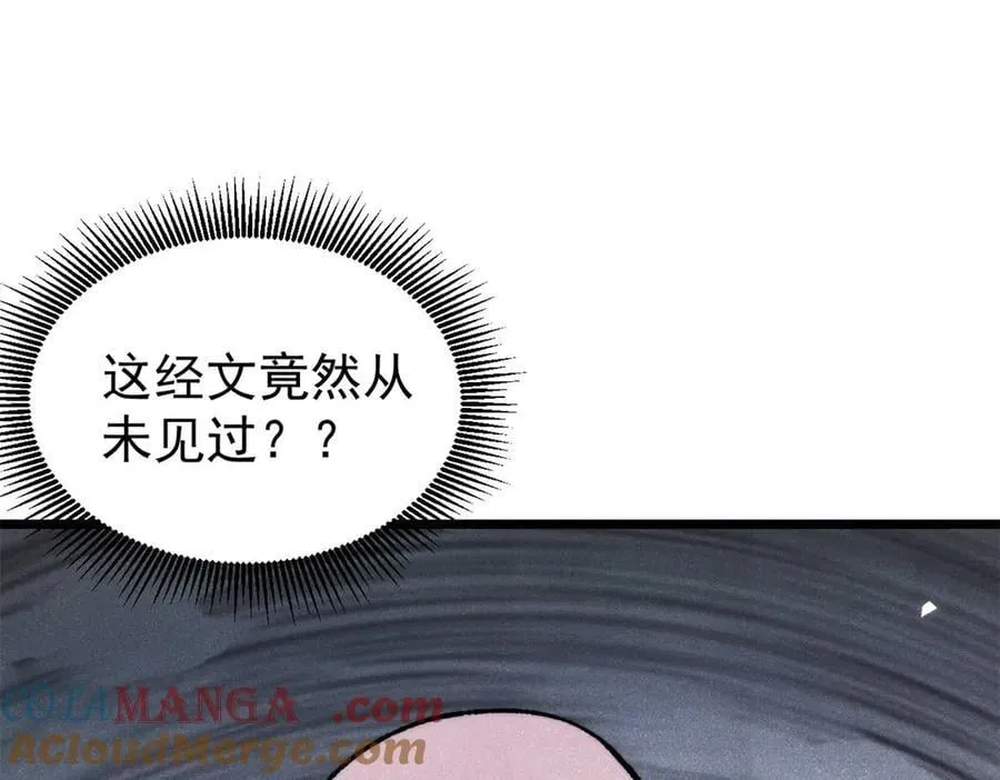 405 打伤渡我出苦海 第81页