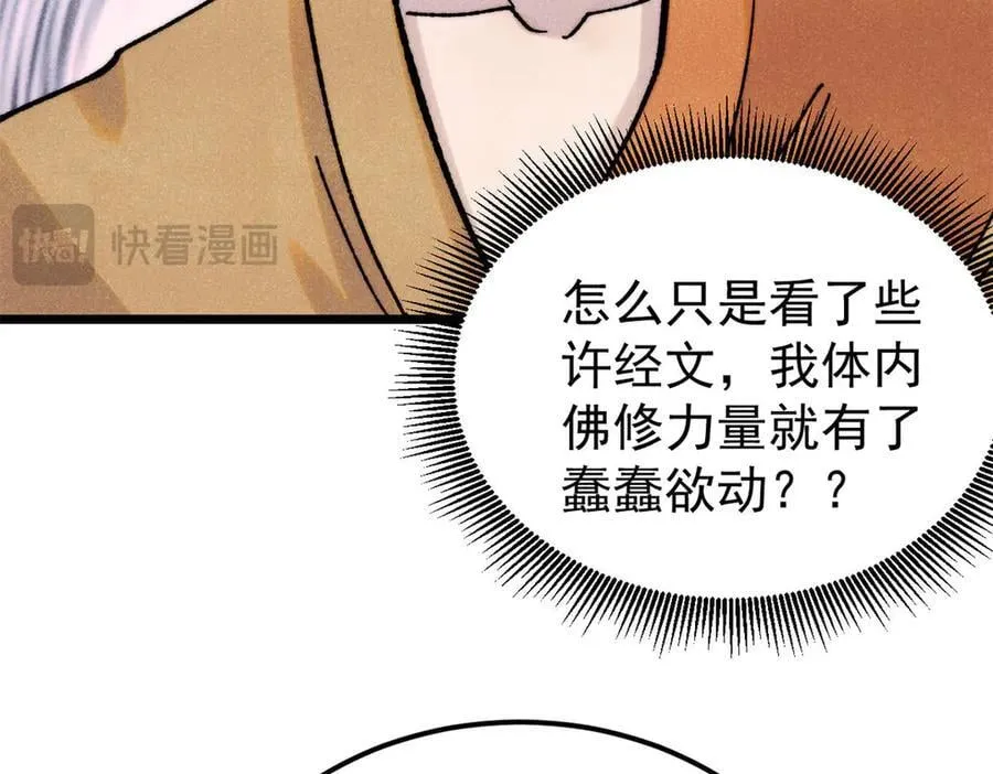 405 打伤渡我出苦海 第84页