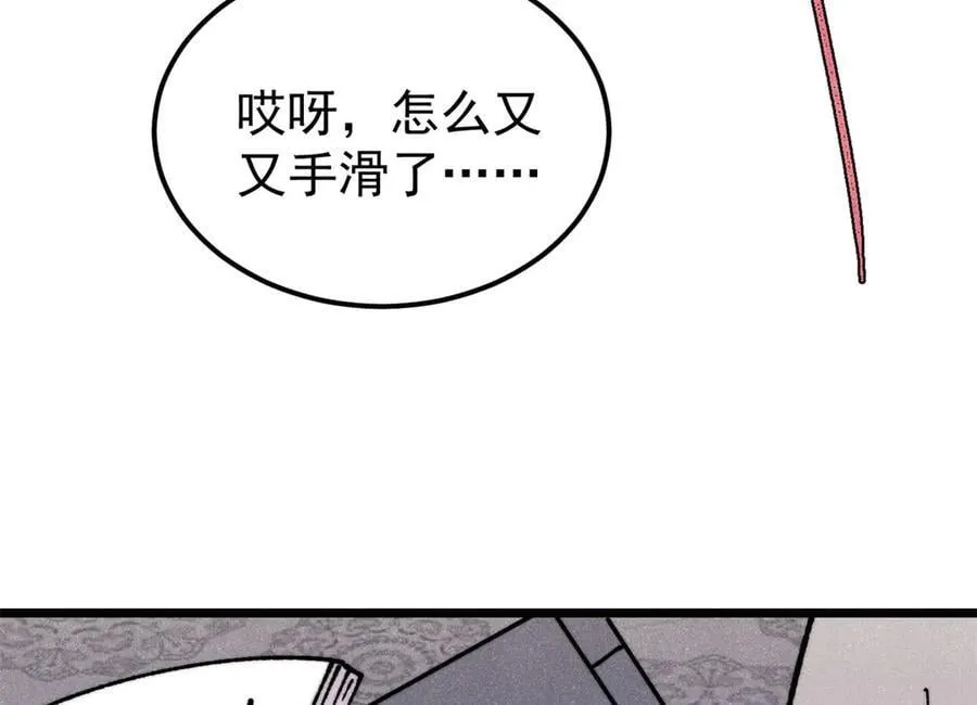 405 打伤渡我出苦海 第88页