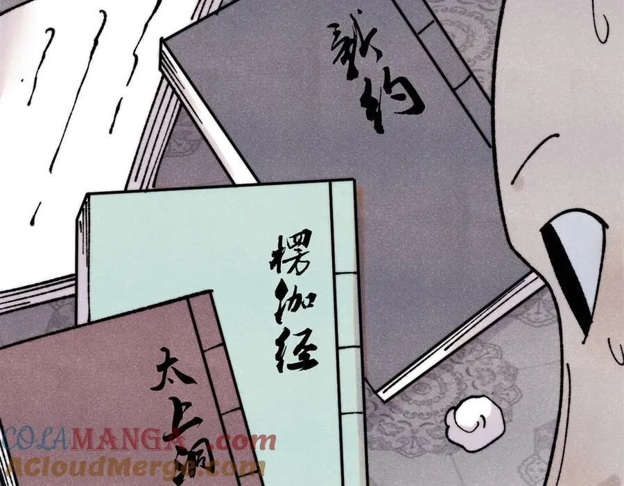 405 打伤渡我出苦海 第89页