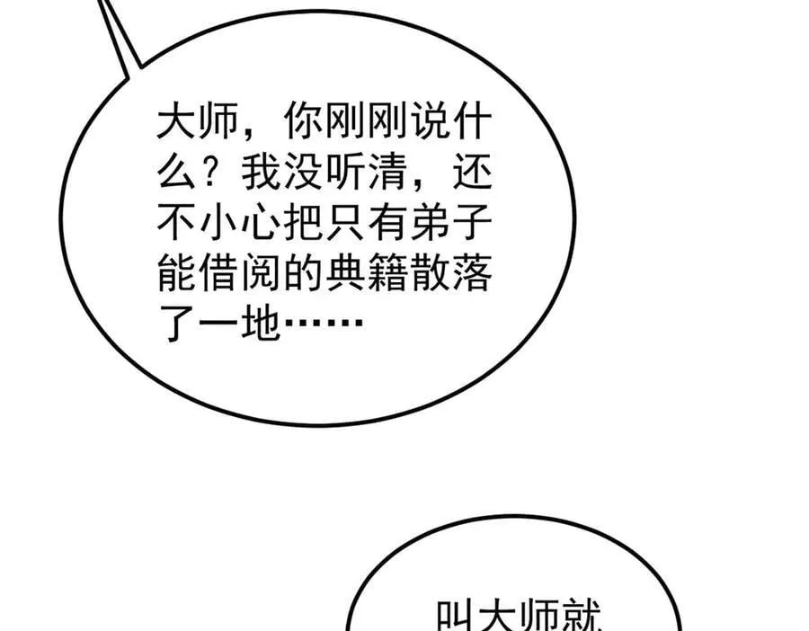 405 打伤渡我出苦海 第91页