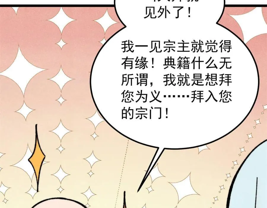 405 打伤渡我出苦海 第92页
