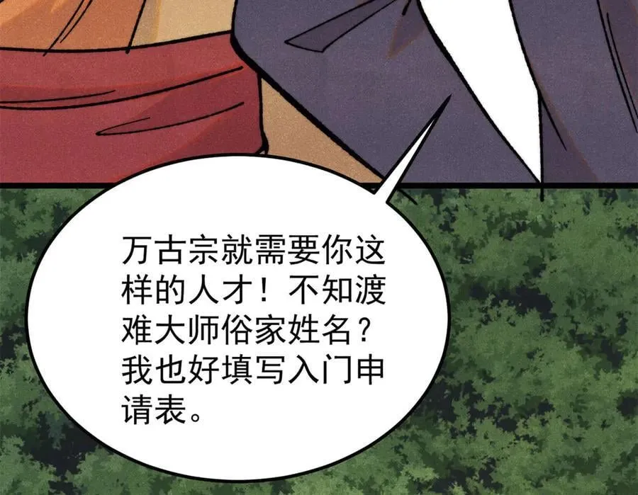 405 打伤渡我出苦海 第95页