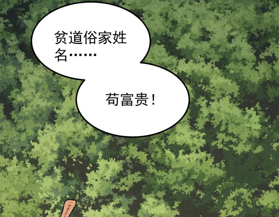 405 打伤渡我出苦海 第96页