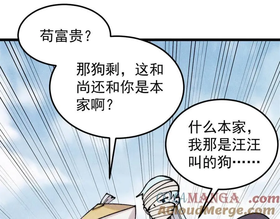 405 打伤渡我出苦海 第101页