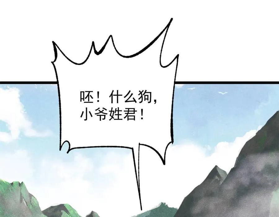 405 打伤渡我出苦海 第104页