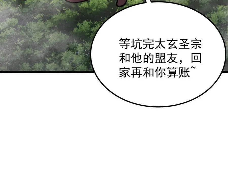 405 打伤渡我出苦海 第107页