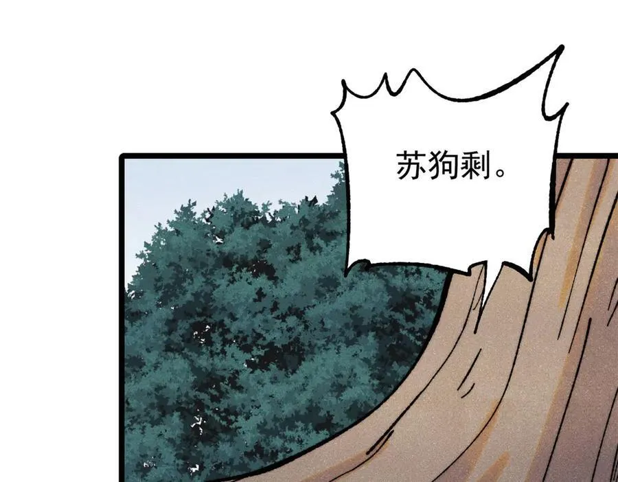 405 打伤渡我出苦海 第108页