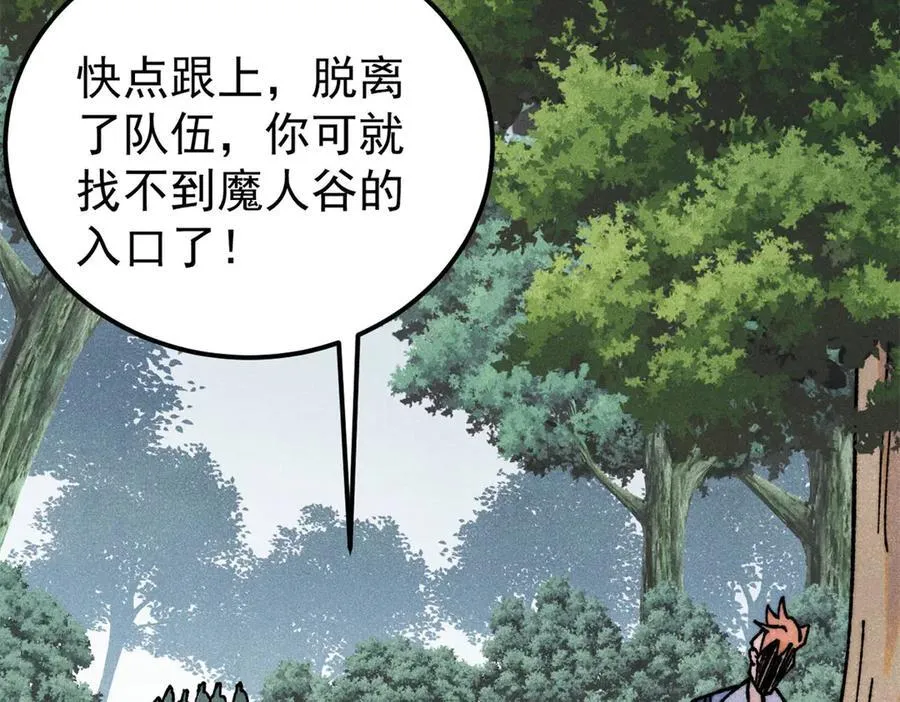 405 打伤渡我出苦海 第111页
