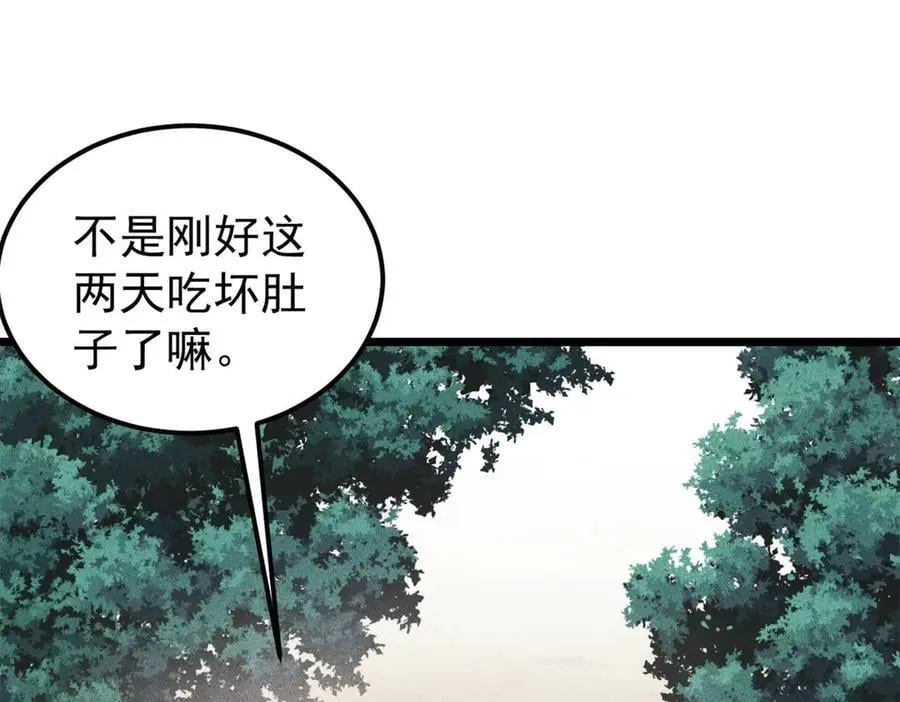 405 打伤渡我出苦海 第114页