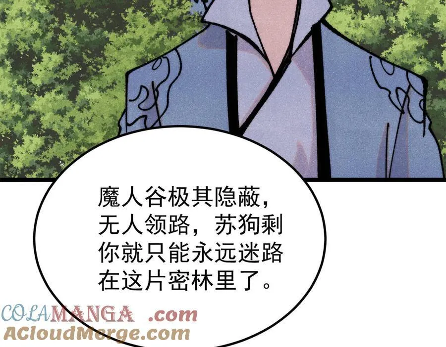 405 打伤渡我出苦海 第117页