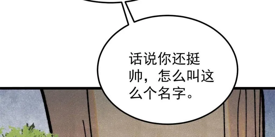 405 打伤渡我出苦海 第118页