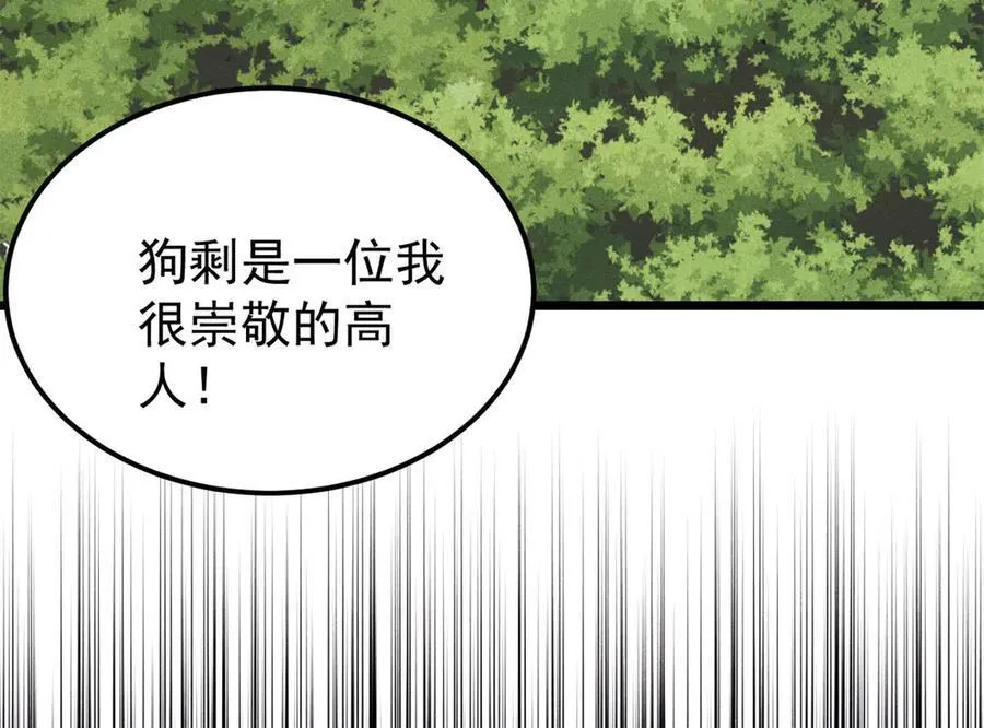 405 打伤渡我出苦海 第120页