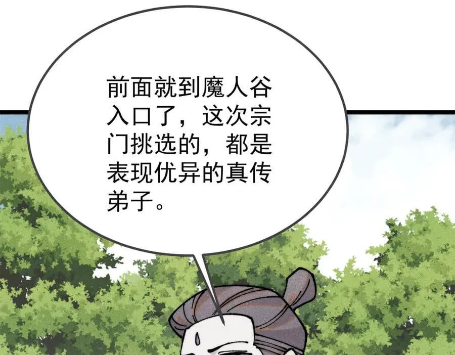 405 打伤渡我出苦海 第132页