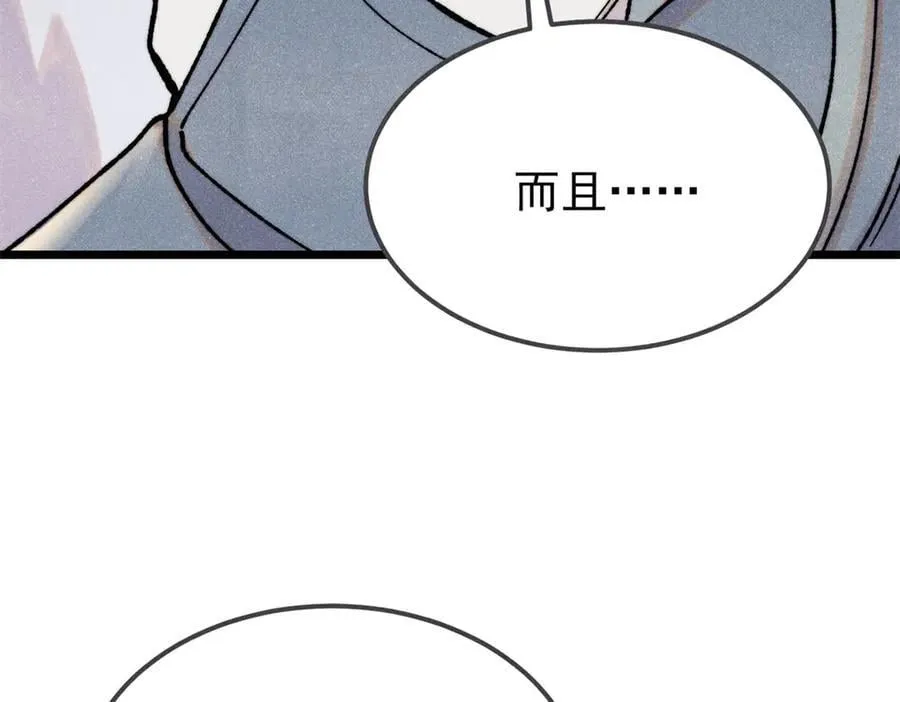 405 打伤渡我出苦海 第138页