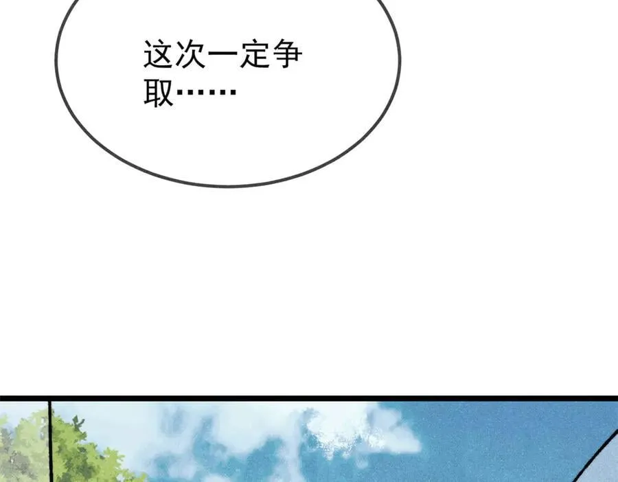 405 打伤渡我出苦海 第139页