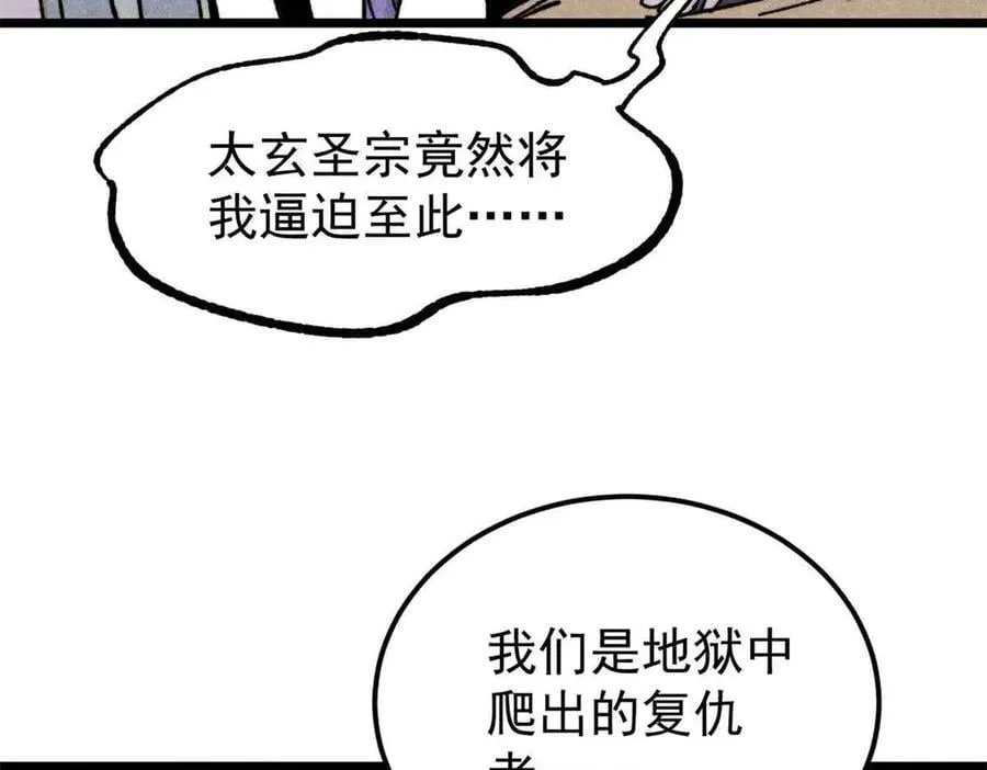 406 谈判专家 第16页