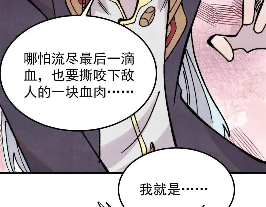 406 谈判专家 第19页