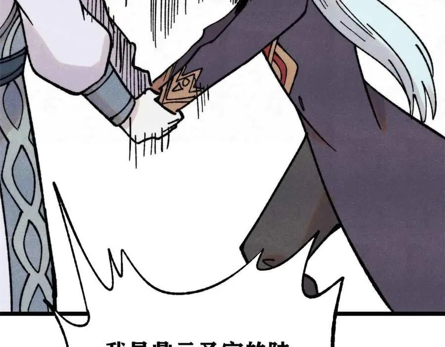 406 谈判专家 第23页