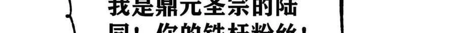 406 谈判专家 第24页