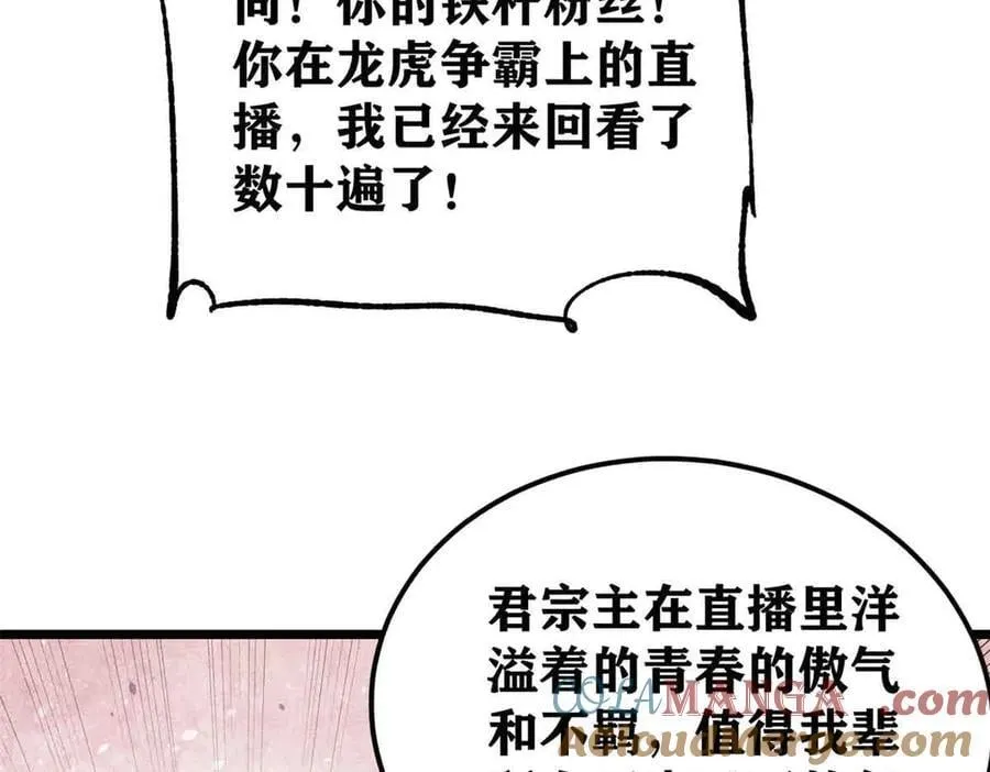 406 谈判专家 第25页